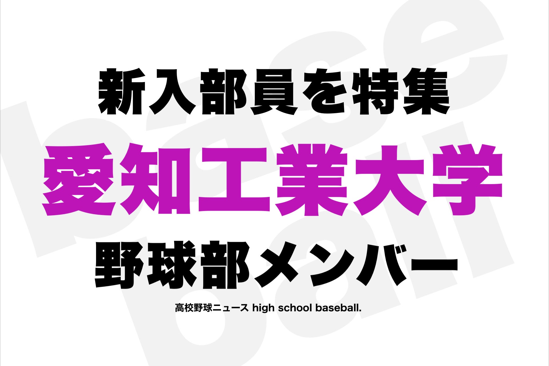 入試 大学 愛知 工業