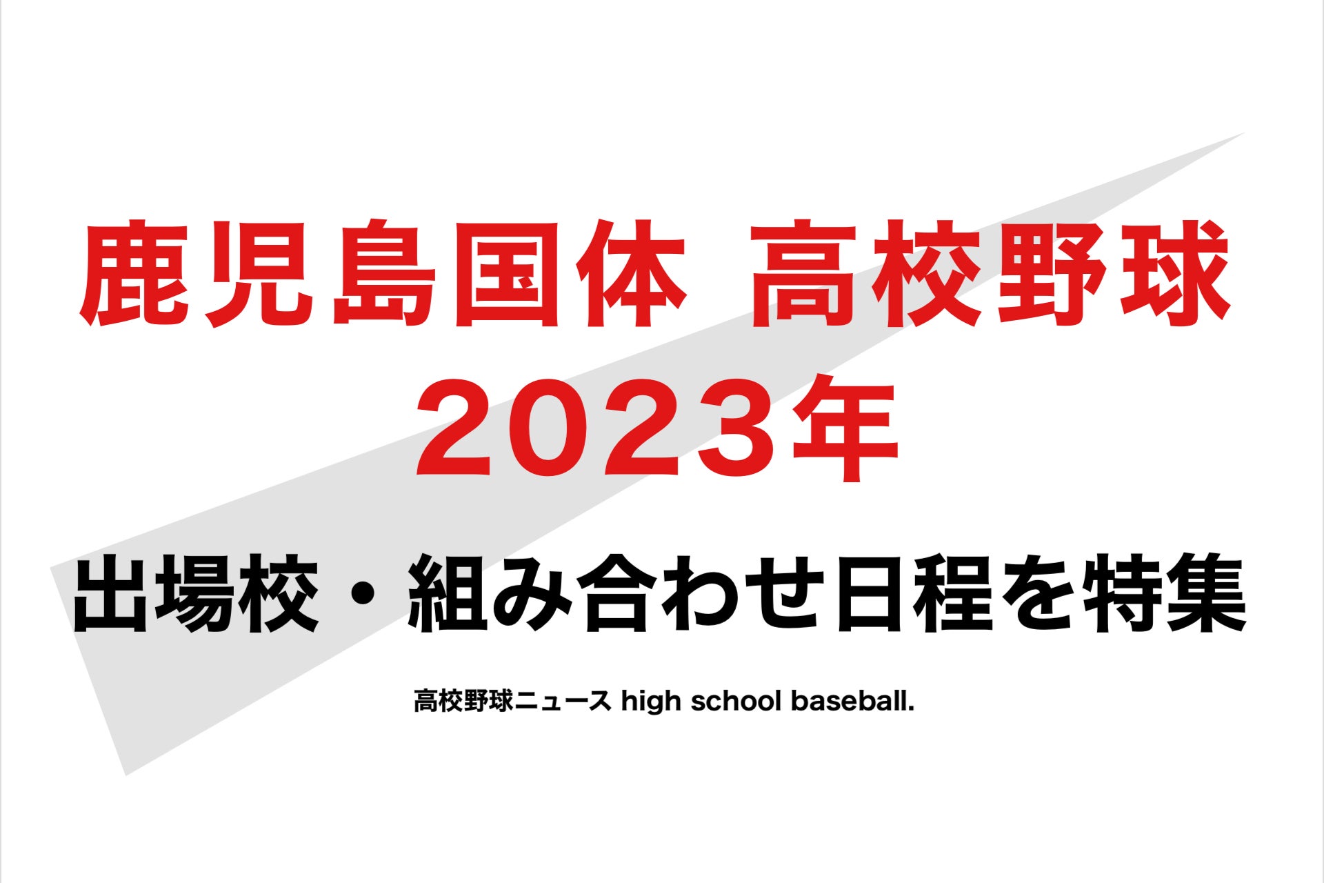 譲って下さい。お願いします。栃木国体 高校野球 10月2日 チケット2